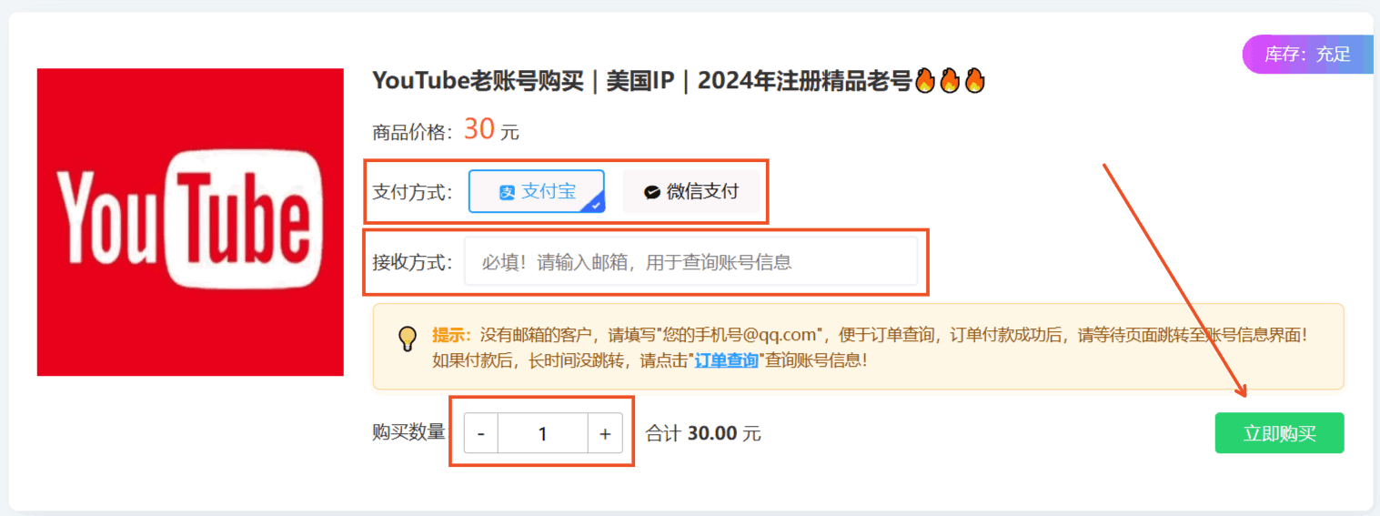 YouTube账号购买攻略:从选择到交易的安全指南! YouTube账号购买攻略:从选择到交易的安全指南!