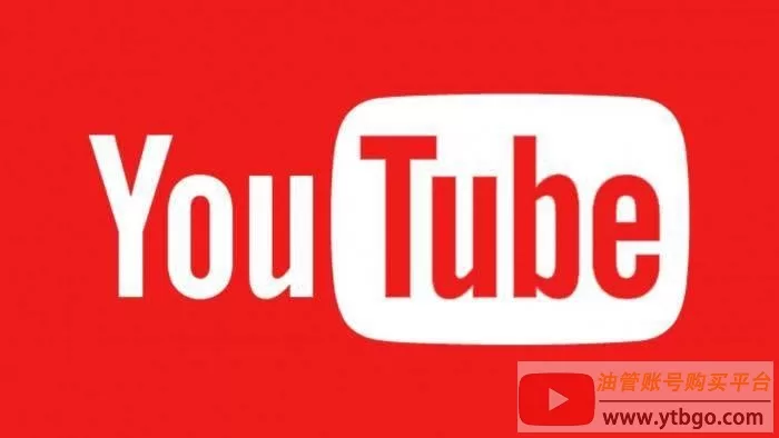 YouTube账号购买攻略:从选择到交易的安全指南! YouTube账号购买攻略:从选择到交易的安全指南!